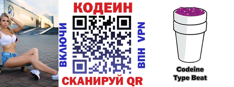 купить  цена  Тырныауз  kraken рабочий сайт  Codein Purple Drank 