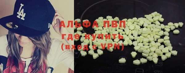 ALPHA PVP Армянск