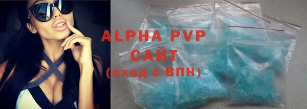 ALPHA PVP Армянск