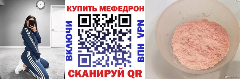Меф mephedrone  Тырныауз 