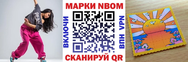 Марки NBOMe 1500мкг  Тырныауз 